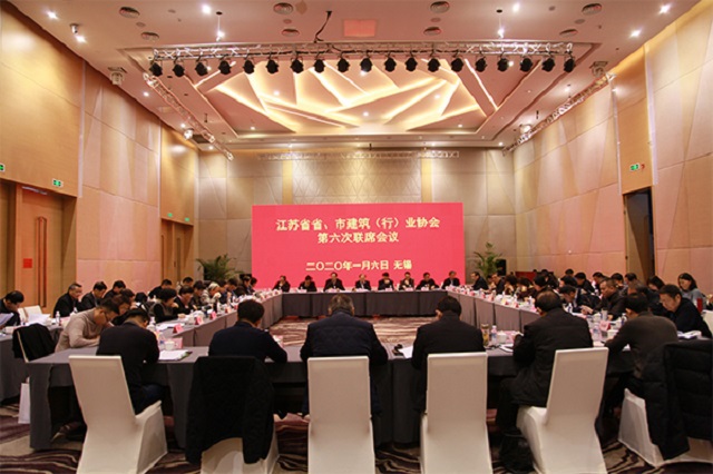 江蘇省省、市建筑行業(yè)協(xié)第六次聯(lián)席會(huì )議在無(wú)錫召開(kāi)