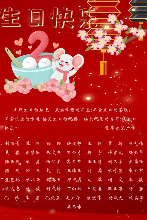 【生日祝?！抗ё?月生日的員工生日快樂(lè )！