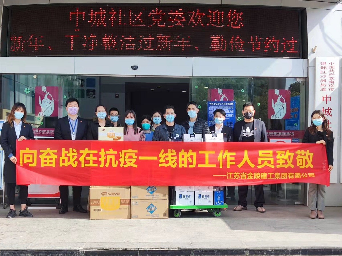 攜手抗疫，眾志成城：集團公司助力沙洲街道 共同筑牢疫情防線(xiàn)